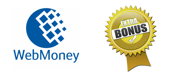 Бонусы WebMoney - как получить бонусы на электронный кошелек