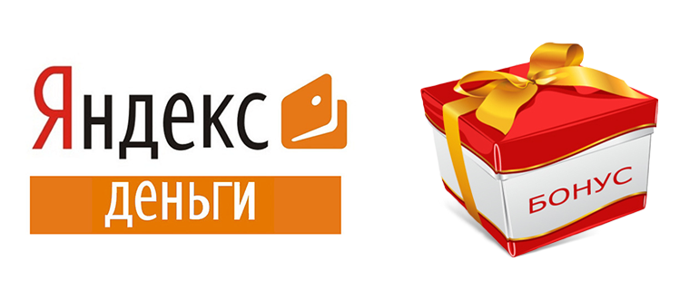 Получение подарочных кодов Яндекс Деньги